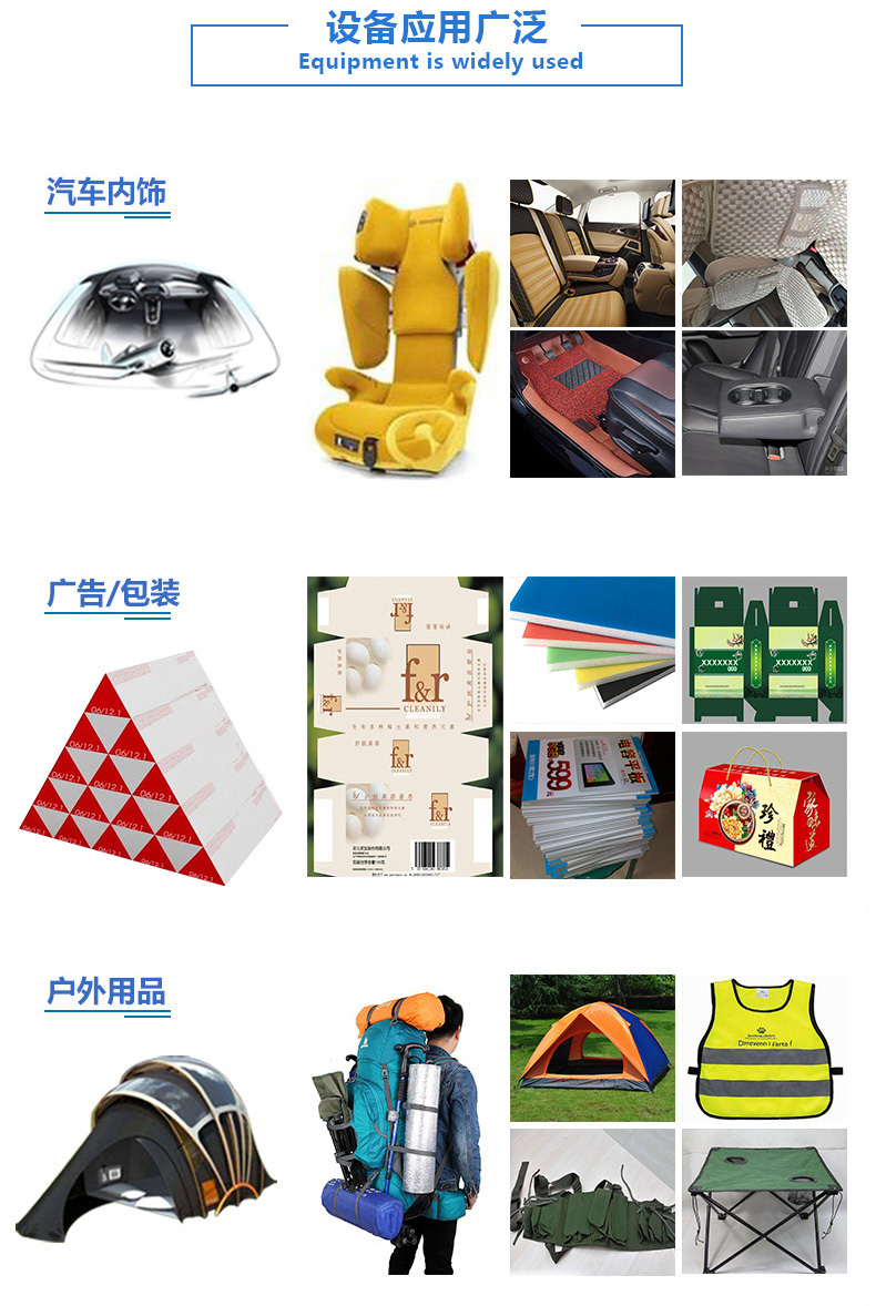 切割沙發(fā)料的設(shè)備